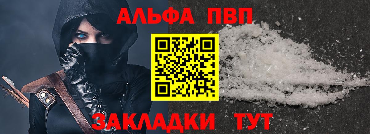 A-PVP мука Тверь