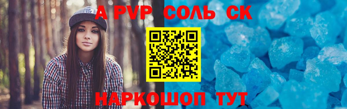 Тверь  Альфа ПВП СК КРИС  Alpha PVP  купить наркотик  Вход с VPN  Alpha PVP VHQ  А ПВП СК КРИС 
