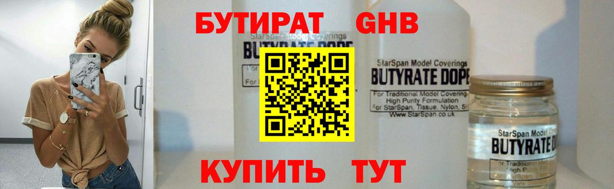 Тверь  Бутират Butirat  Вход с VPN 