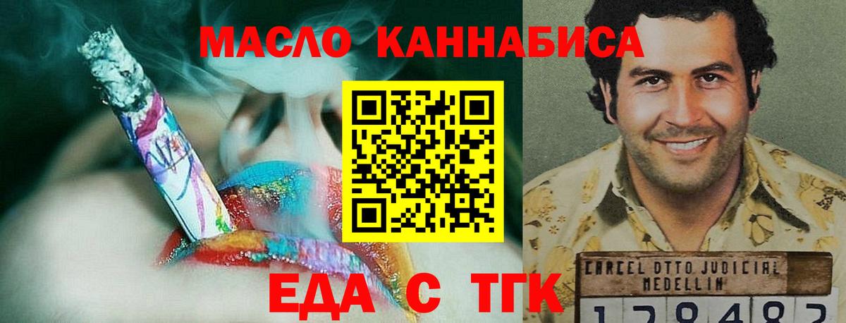Тверь  Cannafood конопля  Вход с VPN 