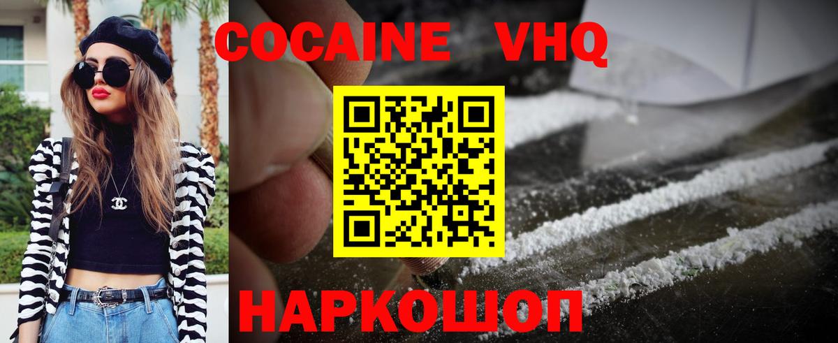 COCAIN 99%  Вход с VPN  Тверь  КОКАИН 97% 