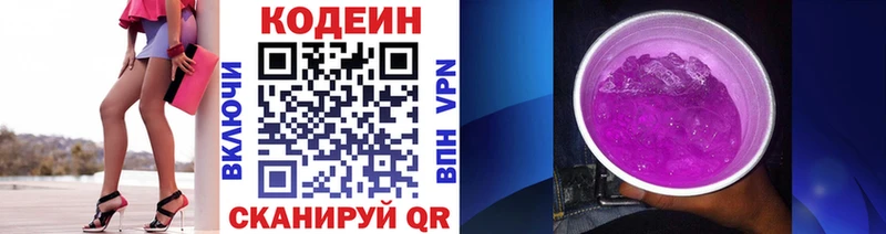 KRAKEN онион  Тверь  Кодеин напиток Lean (лин) 