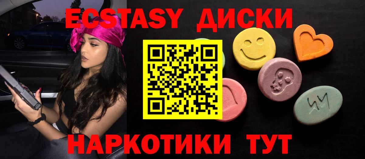 Ecstasy таблы  Вход с VPN  Тверь 