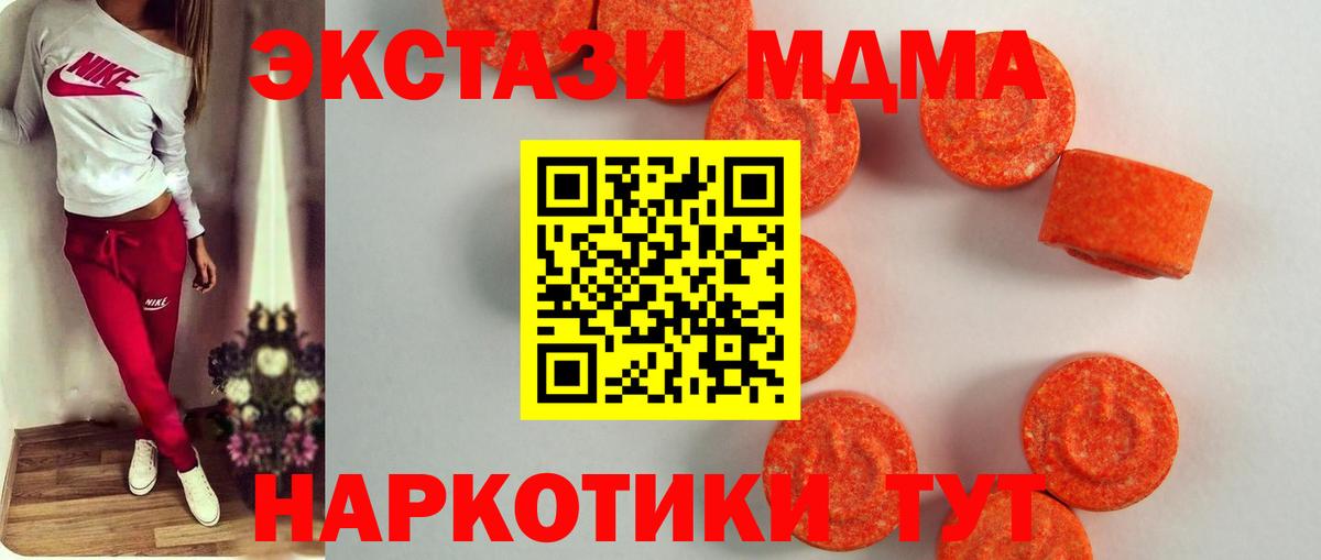Тверь  Ешки  ЭКСТАЗИ Cube  Вход с VPN  Экстази таблы 