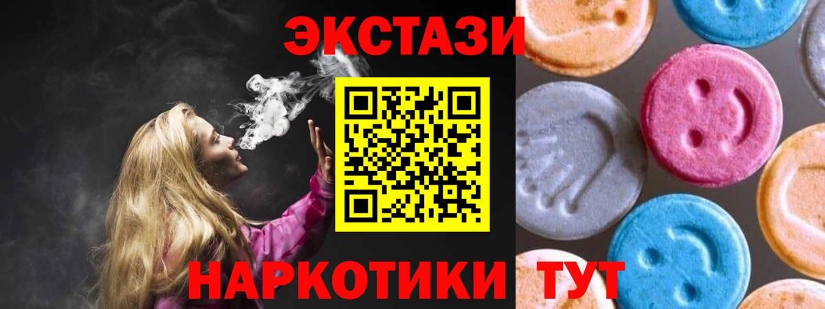Экстази 300 mg Тверь