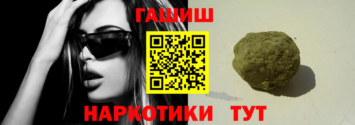 Хэш  Вход с VPN  Тверь  ГАШИШ ice o lator 