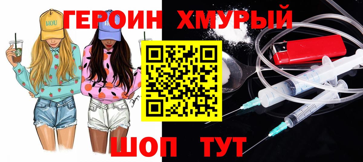 Тверь  Героин Heroin  Героин  Вход с VPN 