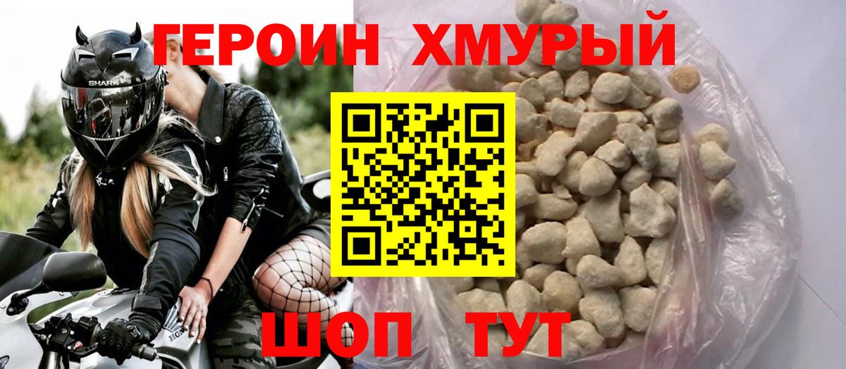 Героин афганец Тверь