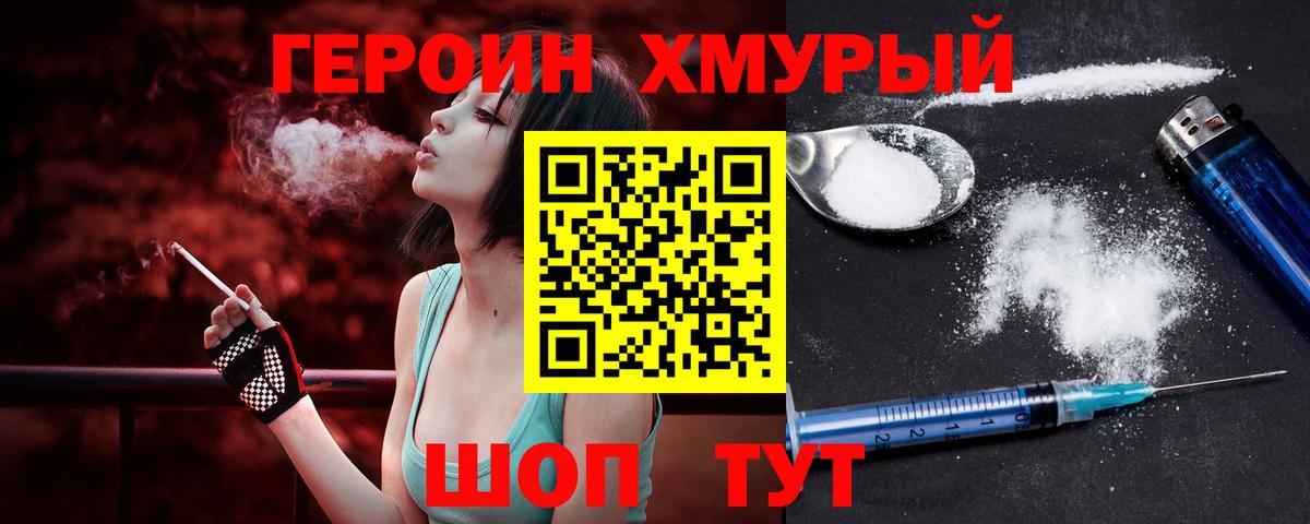 Тверь  Героин герыч  Хмурый  Вход с VPN 
