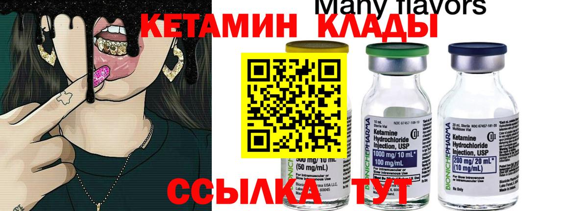 КЕТАМИН VHQ Тверь