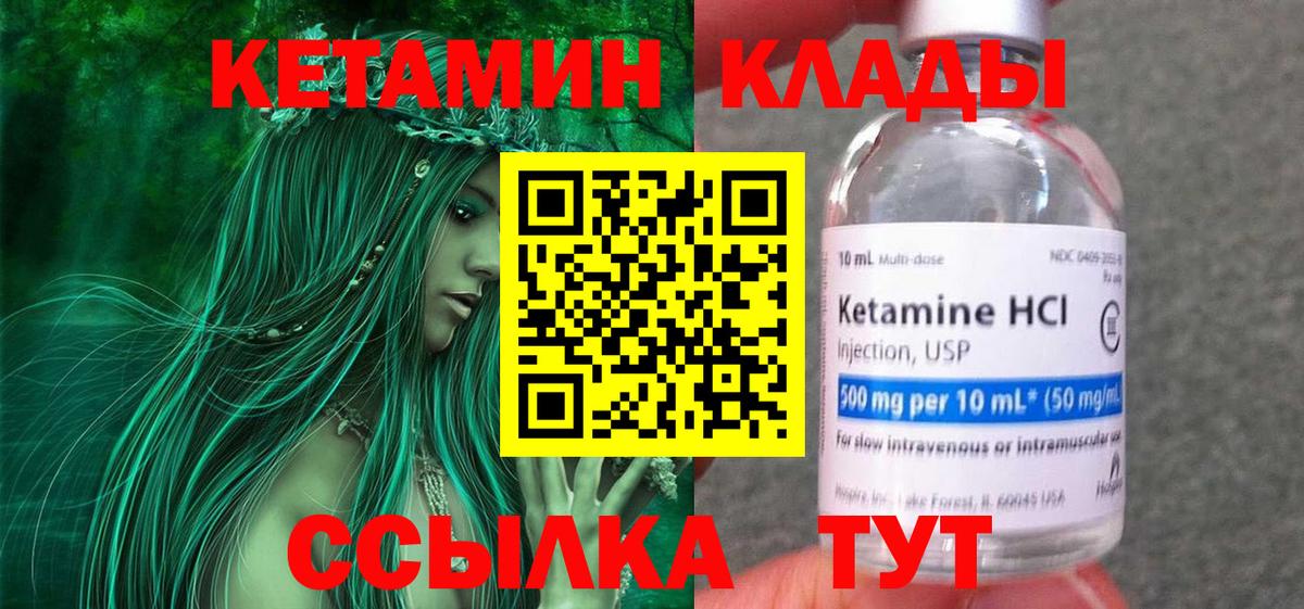 Тверь  Кетамин ketamine  Кетамин VHQ  Вход с VPN 