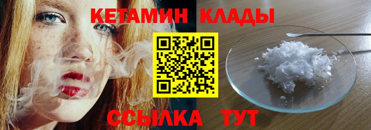 КЕТАМИН VHQ  Вход с VPN  Кетамин VHQ  Тверь 