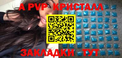 альфа пвп Аргун