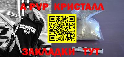 альфа пвп Аргун