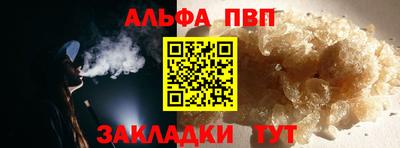 альфа пвп Аргун