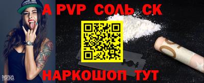 альфа пвп Аргун