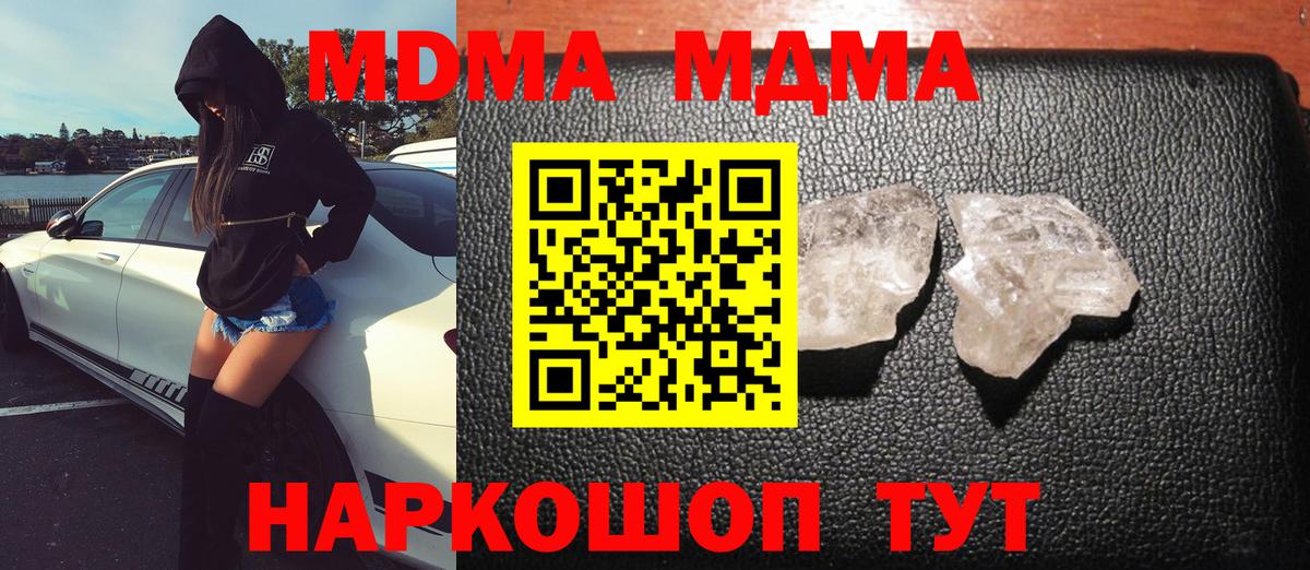 Тверь  MDMA VHQ  MDMA  МДМА кристаллы  Вход с VPN 