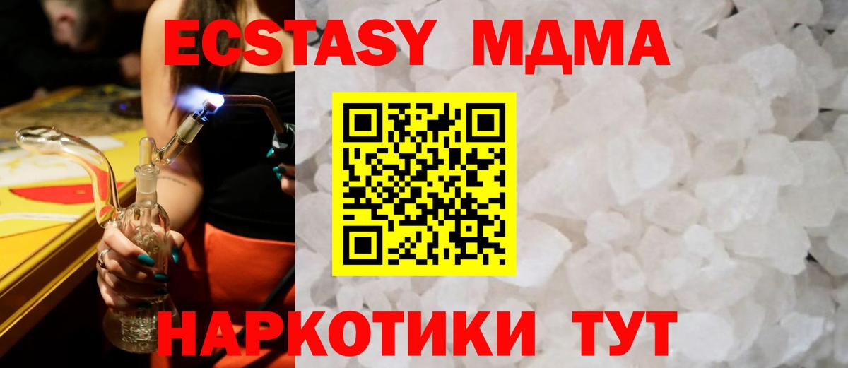 MDMA молли  Вход с VPN  Тверь 