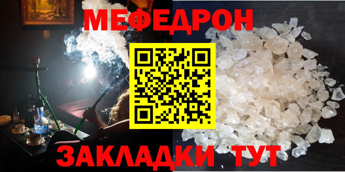 Меф  МЯУ-МЯУ 4 MMC  Вход с VPN  Тверь 