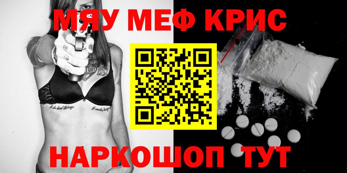 МЯУ-МЯУ mephedrone  Мяу-Мяу  Вход с VPN  Тверь  Меф VHQ 