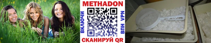 Метадон кристалл  наркошоп  Тверь 