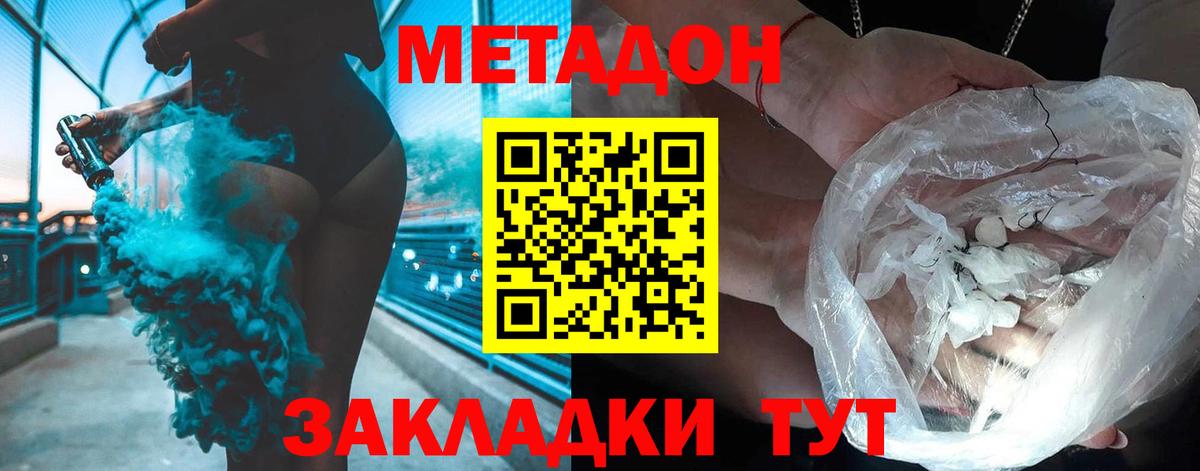 Метадон VHQ Тверь