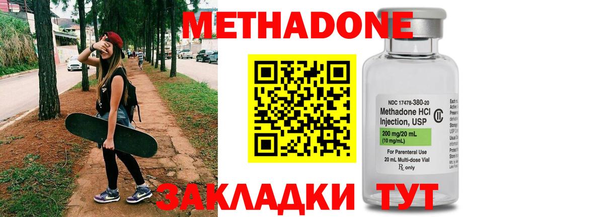 МЕТАДОН белоснежный  Метадон кристалл  Вход с VPN  Тверь 