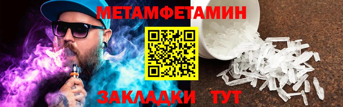 Тверь  Метамфетамин кристалл  Вход с VPN 