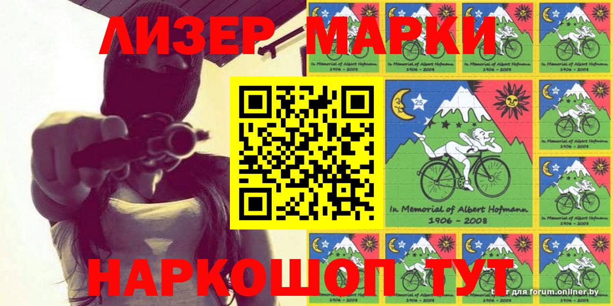 Марки NBOMe 1500мкг Тверь