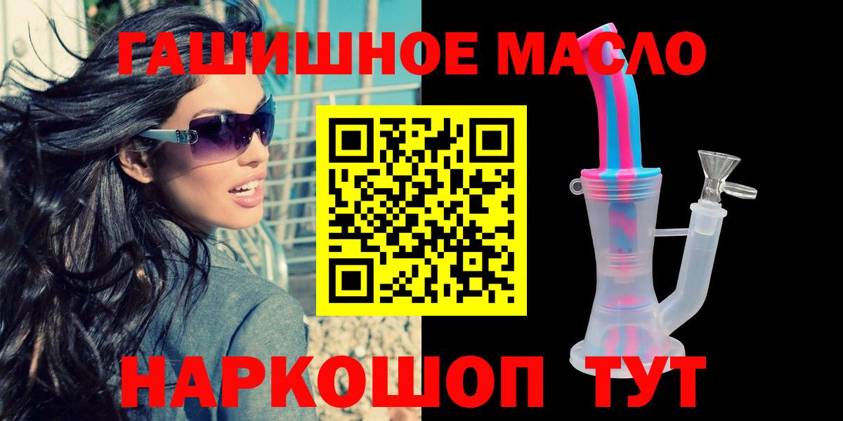ТГК гашишное масло  ТГК Wax  Тверь  Вход с VPN 