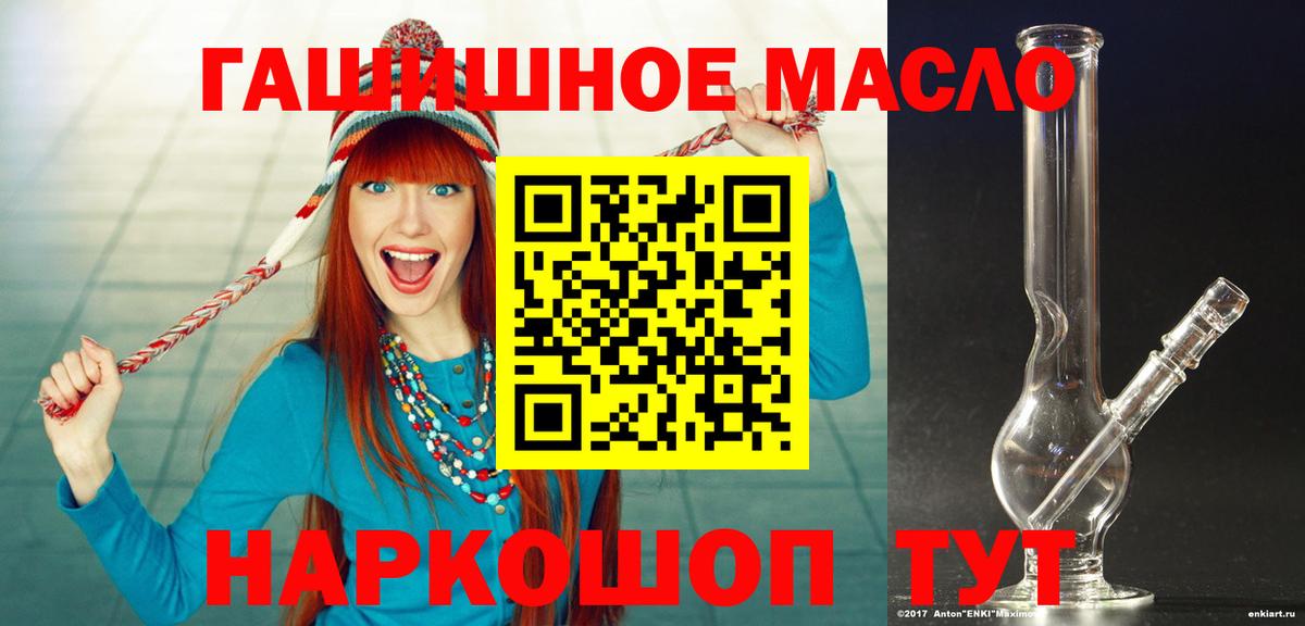 ТГК жижа  ТГК THC oil  Тверь  Вход с VPN 
