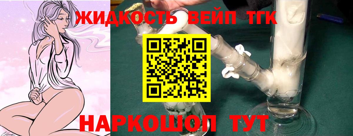 Дистиллят ТГК Wax Тверь