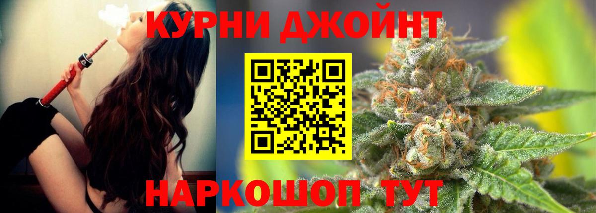 Бошки Шишки Amnesia  МАРИХУАНА AK-47  Вход с VPN  Тверь  Шишки марихуана план 
